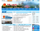 中國東台政府入口網站www.dongtai.gov.cn