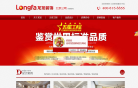 北京龍發裝飾公司官方網站www.bjlongfa.cn