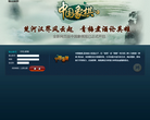 中國象棋xq.lianzhong.com