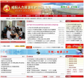瀋陽政府採購網ccgp-shenyang.gov.cn