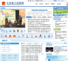 江蘇省人民政府www.jiangsu.gov.cn