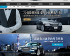 克萊斯勒-克萊斯勒（中國）汽車銷售有限公司