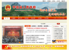 平遠縣人民政府入口網站www.pingyuan.gov.cn