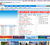 棗莊市政務入口網站www.zaozhuang.gov.cn