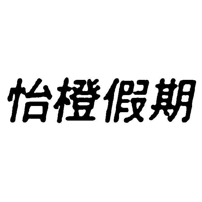 中青天下分社-四川省中國青年旅行社有限公司天下分社