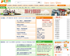 中國國際數碼互動娛樂展覽會chinajoy.net