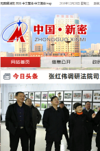 中國 新密手機版-m.xinmi.gov.cn