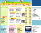 中國兒童教育網cnfirst.net