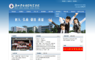 廣州華南商貿職業學院www.hnsmxy.cn