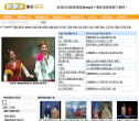 中國戲曲網www.chinaopera.net