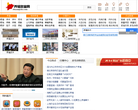 中安線上新聞中心news.anhuinews.com