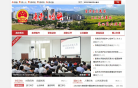 黃岡市政府入口網站www.hg.gov.cn