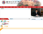 中國農業大學(煙臺)www.cauyt.edu.cn