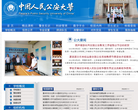 中國人民公安大學cppsu.edu.cn