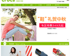 crocs官方商城www.casualshoe.cn