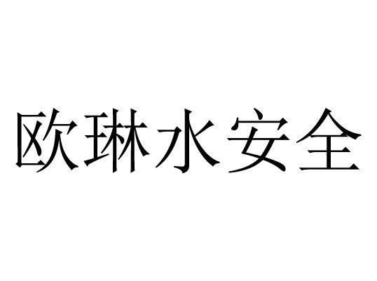 歐琳廚具-寧波歐琳廚具有限公司