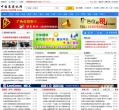 三菱電機（中國）官方網站mitsubishielectric.com.cn