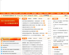 中文網站總排名