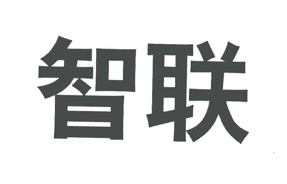 三聯交通-836725-安徽三聯交通套用技術股份有限公司