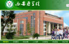 西安醫學院xiyi.edu.cn