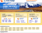 中青旅控股股份有限公司-CYTScytsonline.com