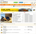 中國機械網www.jx.cn