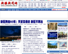 新疆新聞網xj.chinanews.com