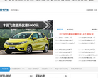 車評網cheping.com.cn