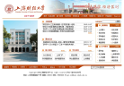 上海財經大學www.shufe.edu.cn