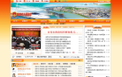上海青浦政府網站www.shqp.gov.cn