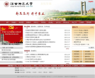 江西師範大學www.jxnu.edu.cn