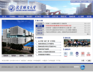 北京第二外國語學院HND官方網站hnd.bisu.edu.cn