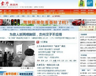浙江線上時政新聞china.zjol.com.cn