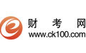 財考網-北京財考網教育科技有限公司