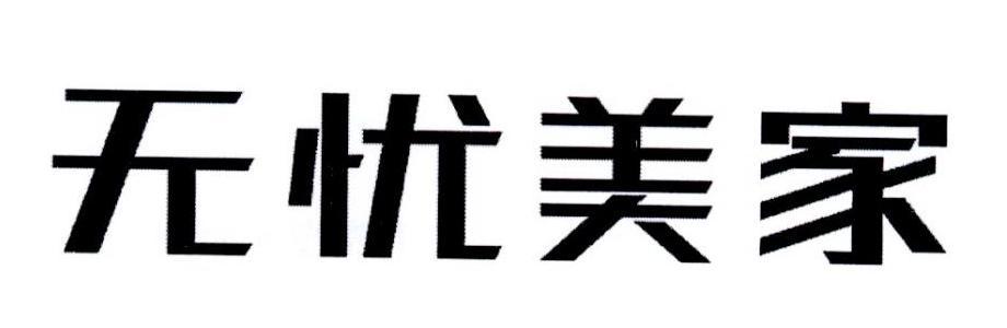 山禾金緣-834776-北京山禾金緣藝術設計股份有限公司