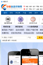 中國自動識別網手機版-m.cnaidc.com