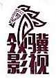 北京廣告/商務服務/文化傳媒新三板公司市值排名