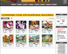 淘米遊戲game.61.com