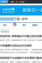 東協新聞手機版-m.news.asean168.com