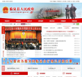 中國政協網www.cppcc.gov.cn