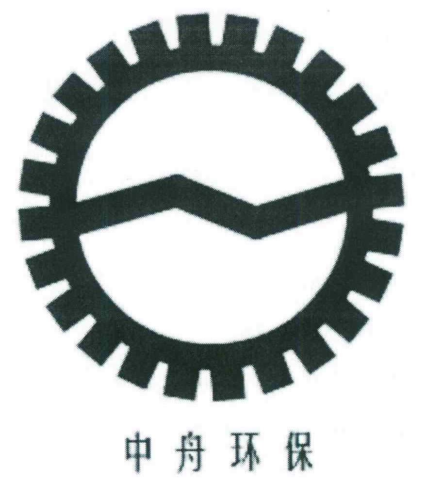 中舟環保-430264-武漢中舟環保設備股份有限公司