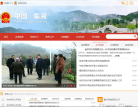 臨湘政府網linxiang.gov.cn
