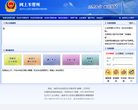遼寧省工商局www.lngs.gov.cn