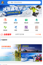 重慶海外旅行社手機版-m.haiwai.zudong.com