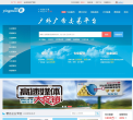 中國雙城市政府入口網站shuangcheng.net