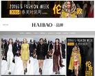 海報時尚網-時尚品牌頻道brand.haibao.com