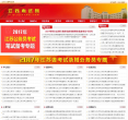 北京市教師資格網www.bjtcc.org.cn