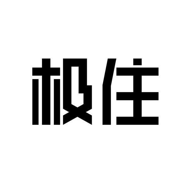 我樂家居-南京我樂家居股份有限公司