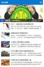 北京商報網手機版-m.bbtnews.com.cn