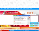 翼城縣人民政府網站yicheng.gov.cn